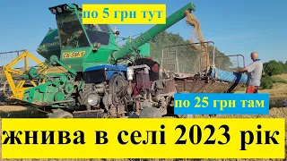 Сільські Жнива 2023 року Жах ціна Зерна Комбайн СК-5М-1