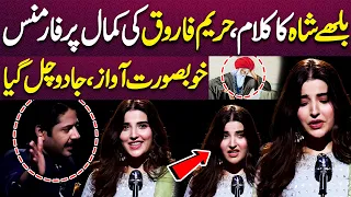 Hareem Farooq Ne Parha Bulleh Shah Ka kalam | Mazaaq Raat | Imran Ashraf