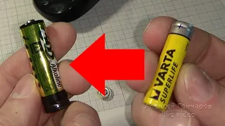 AAA battery small finger instead of AA finger, life hack