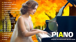 Такая красивая мелодия, что я плачу слушая... Шедевр. The most beautiful melody in the world.