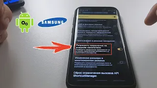 КАК НА САМСУНГ СОХРАНЯТЬ НА КАРТУ ПАМЯТИ/КАК НА SAMSUNG СОХРАНЯТЬ НА SD СД/КАК УВЕЛИЧИТЬ ПАМЯТЬ