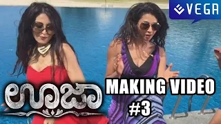 Ouija Movie || Making Video #3 || Latest Kannada Movie 2015