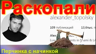 Копали, копали и РАСКОПАЛИ нового ,,Холостяка" 12 сезона!