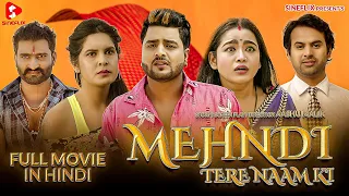 Mehndi Tere Naam Ki (Full Movie) Aashu Malik, Radha Singh, Anshu Rana, Shahzad Khan, Jolly Baba