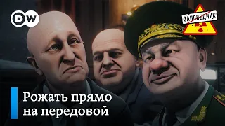 Новая волна мобилизации по версии Путина – "Заповедник", выпуск 247, сюжет 1