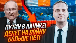 💥МІЛОВ: після виборів росіян чекають РЕКОРДНІ ПОДАТКИ! Такої дірки в бюджеті ЩЕ НЕ БУЛО!