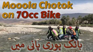 Karachi to Moola Chotok  on 70cc 😍| Bike aadhi doob gaii with Pak Bats | Mohas Vlogs