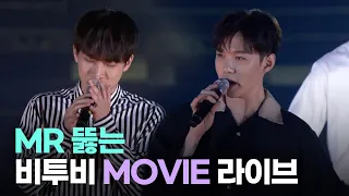 라이브 티 너무 나요 .. 🎙️ 한 명도 빠짐없이 라이브 장인인 비투비의 'MOVIE' | 170922 경상남도생활대축전 개막식