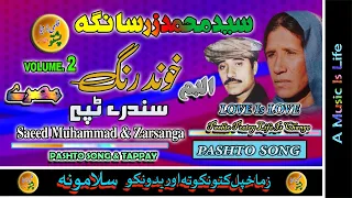 Saeed Muhammad & Zarsanga II Pashto Song & Tapppay II Khowand Rang II Vol - 2