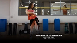 Танец Bachata. Вариация. Годжиева Алена.