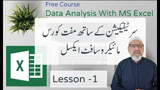 Microsoft  Excel for Free - Data Analysis -  Lesson 1 || in Urdu || 168