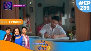 Palkon ki Chhaanv mein 2 | 12 June 2023 Full Episode 239 | पलकों की छाँव में 2 | Dangal TV