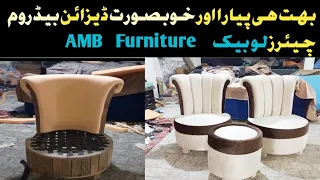 How To Make Low Back Modren Badroom Chair|Bedroom chair making|accent chair making