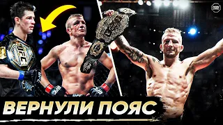 ТОП 10 Чемпионы Вернули Себе Пояс UFC! @Main_Card