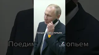 Путин и Лукашенко. Прикол.