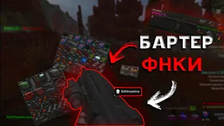 СТАЛКРАФТ I СКРАФТИЛ ФНКУ - ОТКРЫЛ РЕДКИЙ КЕЙС I ВЫБРОСЫ - ПВП - ВЫНОСЫ I STALCRAFT