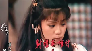 粵語轉國語翻唱： 射雕英雄傳之東邪西毒主題曲 一生有意義 （國語版）| 無線1983版射雕| 顧嘉輝| 黃霑|