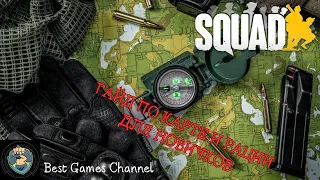 Гайд по карте и рации для новичков в игре Squad #games #squad #guide #shooter