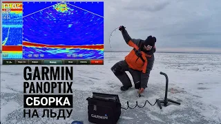 Ловля судака на Финском заливе с комплектом Garmin Panoptix Ice fishing kit