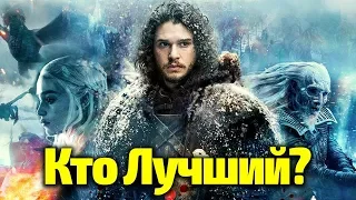 Кто Был Круче Всех в 7 Сезоне Игры Престолов? ВЫБИРАЕМ