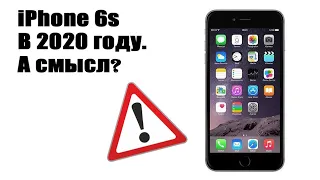 iPhone 6s с Алиэкспресс в 2020 году. Стоит ли покупать?