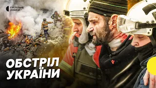 Руйнації та жертви: які наслідки масованої ракетної атаки на Україну – дайджест Несеться