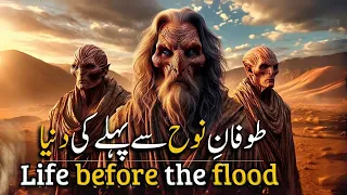 Tufan e Noah sy pehly ki Duniya kesi thi? | Life Before the Flood | (Prophet Series)