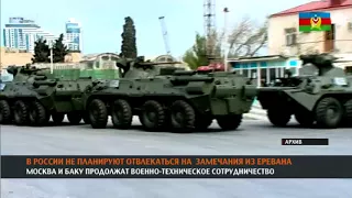 Москва и Баку продолжат военно-техническое сотрудничество