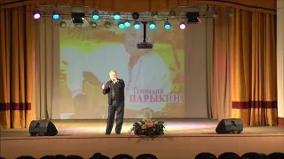 "Мир на двоих" Сл. муз. исп.  Геннадий Парыкин