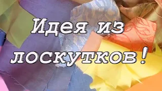 Шью невероятную красоту в стиле "шебби-шик" DIY Мастер-класс