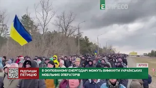 В окупованому Енергодарі можуть вимкнути українських мобільних операторів