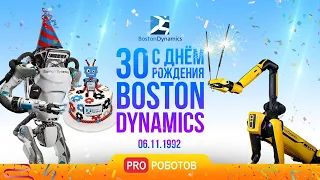 Boston Dynamics 30 лет! // Все роботы за 4 минуты // Эволюция роботов Boston Dynamics // Таймлайн