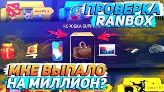 Ranbox выпала клавиатура за 15000 рублей