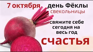 Начинайте новые дела, знакомьтесь, что сегодня завяжется - это на всю жизнь