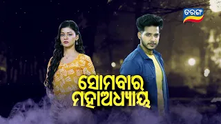 Ama Jhansi Apa | Episodic Promo-68 | 3rd June 2024 Mon-Sat @6.30 PM | Tarang TV | Tarang Plus