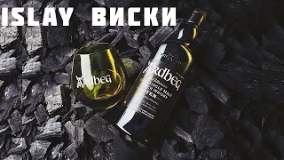 ARDBEG 10 vs LAPHROAIG Four Oak vs Smokey Joe Islay vs Ardbeg Uigeadail