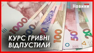 Курс гривні відтепер банки встановлюватимуть самостійно