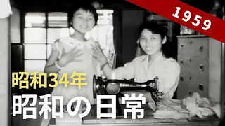 1959年 「昭和の日常」「秋の山」8ミリフィルム映像 / 8mm film / Old japanese life 1959