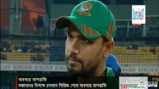 tribute to mashrafe- মাশরাফিকে নিয়ে গান