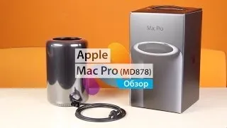 MAC PRO 2013 (мини-обзор)