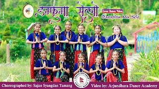 Damphu Ma Selo || Cover Dance Video || Arjundhara Dance Academy