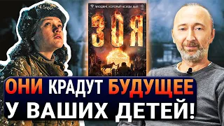 "ЗОЯ" 2021. Позор и подлость предателей от российского кино! Кем была НАСТОЯЩАЯ Зоя Космодемьянская.