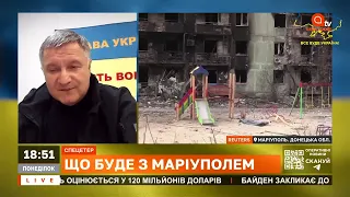 АВАКОВ ПРО МАРІУПОЛЬ: поки останній український солдат не складе зброю, доти Україна повинна битись