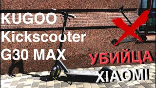 🔋 KUGOO G30 MAX -  ОБЗОР электросамоката с РЕАЛЬНО мощным аккумулятором | моторы 600W | АКБ 18000mAh