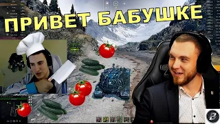 ЭТО ТОЧНО ТАНКОВЫЙ СТРИМ?