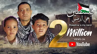 كليب فلسطين هي ارضي - كندة زين ادهم صبري Palestine is my Land (Video Clip) - Kinda Zain Adham 2023