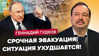 🤯ГУДКОВ: КАТАСТРОФА в РФ! Прорвало НОВУЮ ДАМБУ. Кремль готовит ПЕРЕВОРОТ. Вот ПЛАН ПУТИНА на Грузию