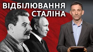 Постать Сталіна для українців і росіян: чому ставлення різне | Віталій Портников