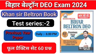 Bihar Beltron DEO Exam 2024 || Beltorn DEO Set-2 Khan sir Beltron DEO Book|  #Beltorn #PreviousYear