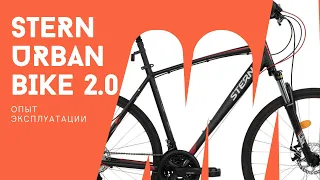 Stern Urban Bike: как это было!